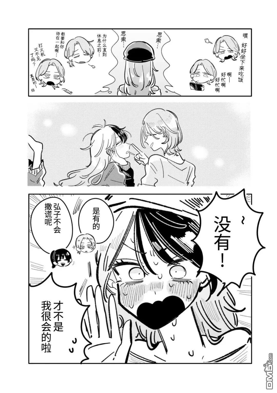 第30话 第4页