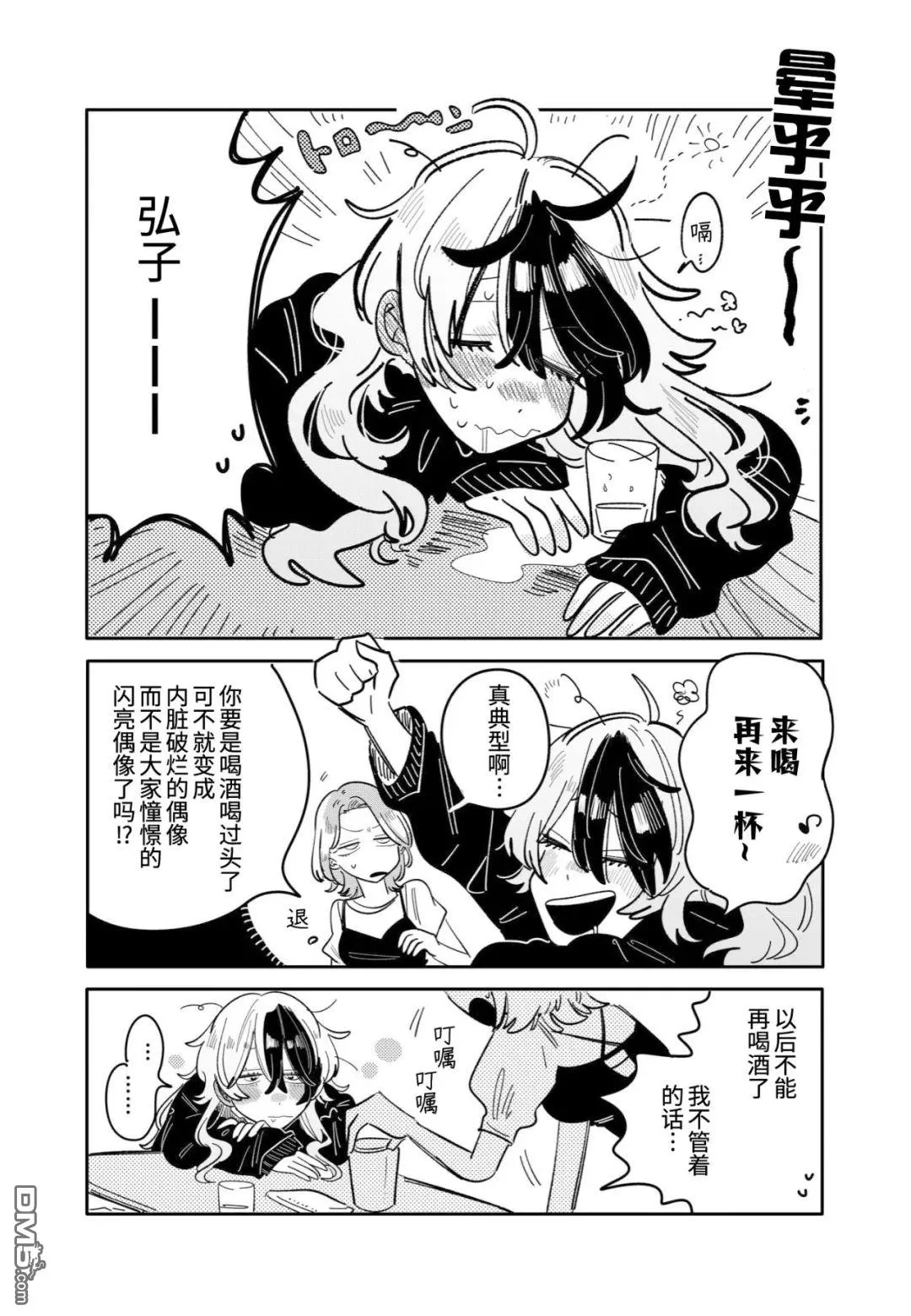 第32话 第4页