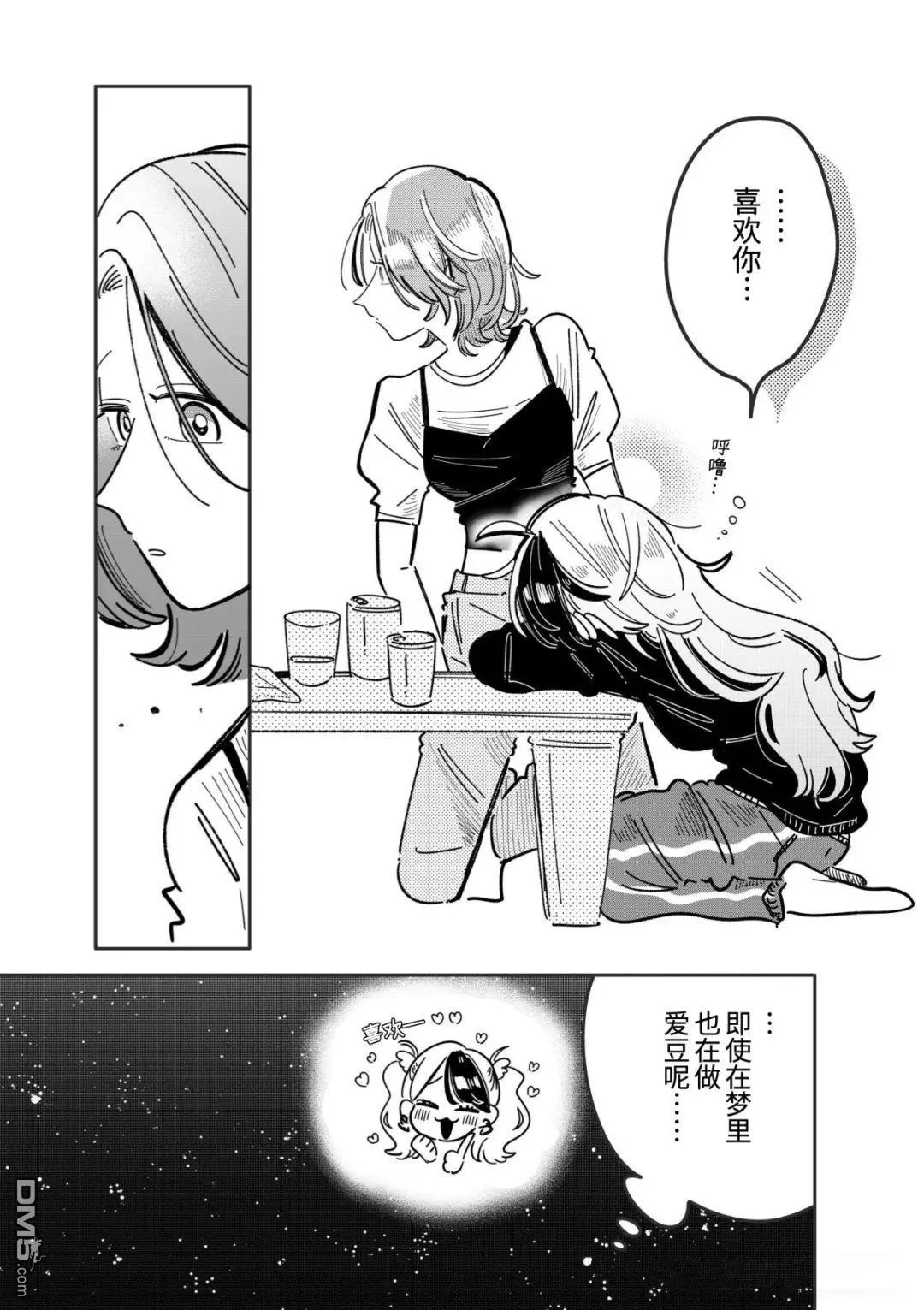 第32话 第6页