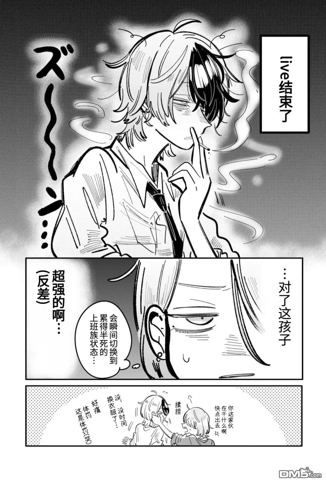 第33话 第5页