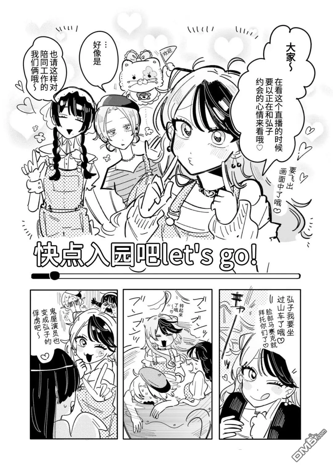 第34话 第2页