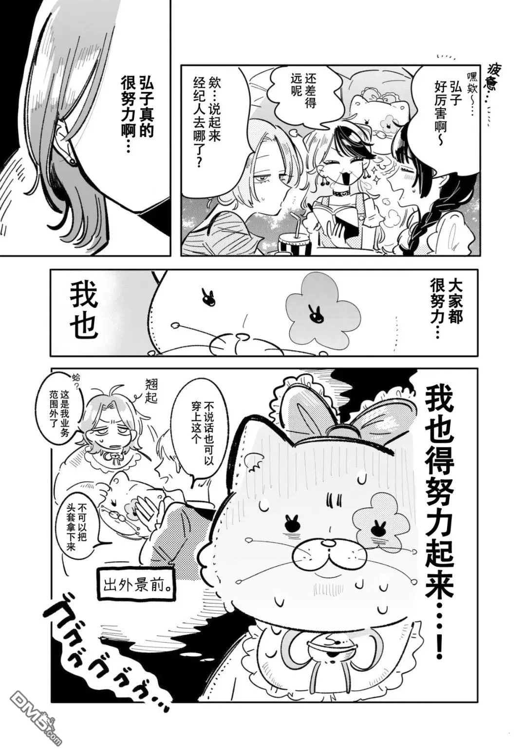 第34话 第3页