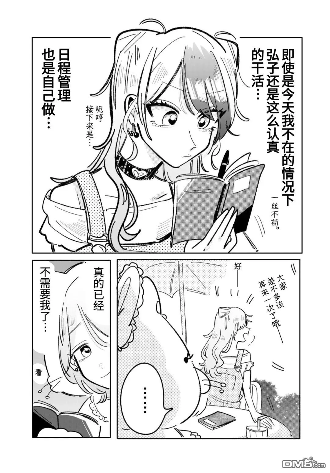 第34话 第4页