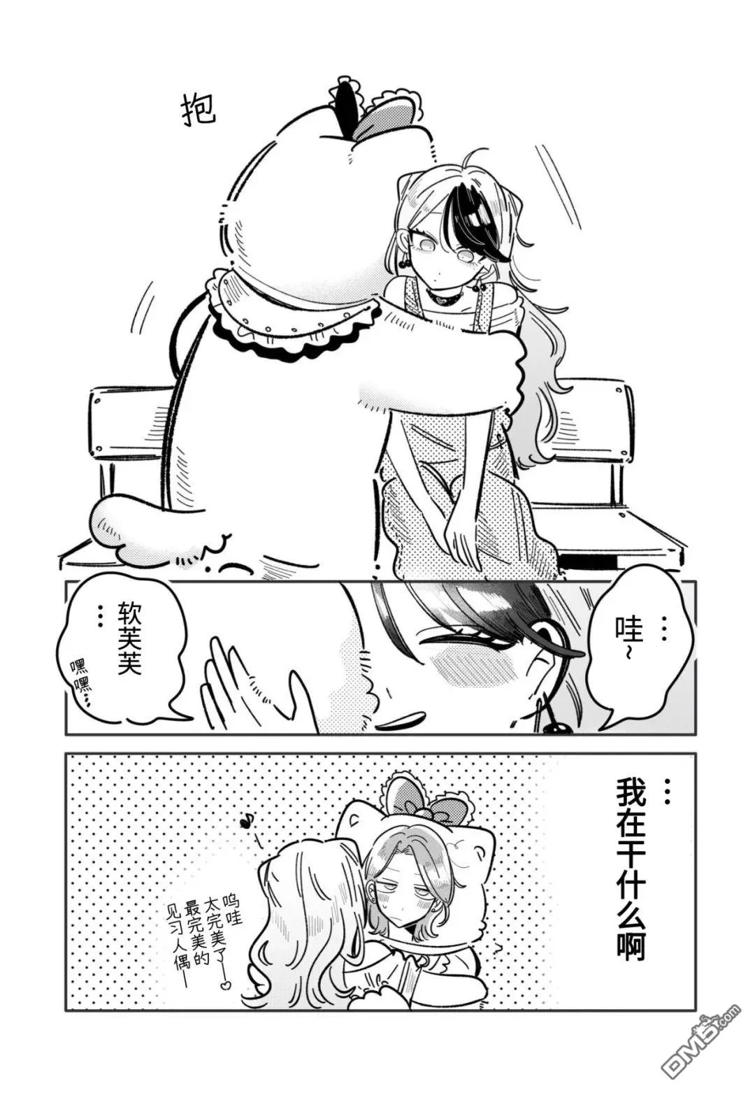 第35话 第7页