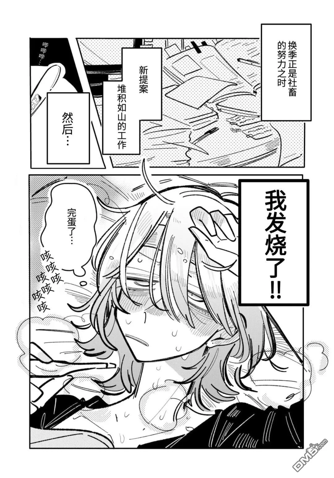 第36话 第1页