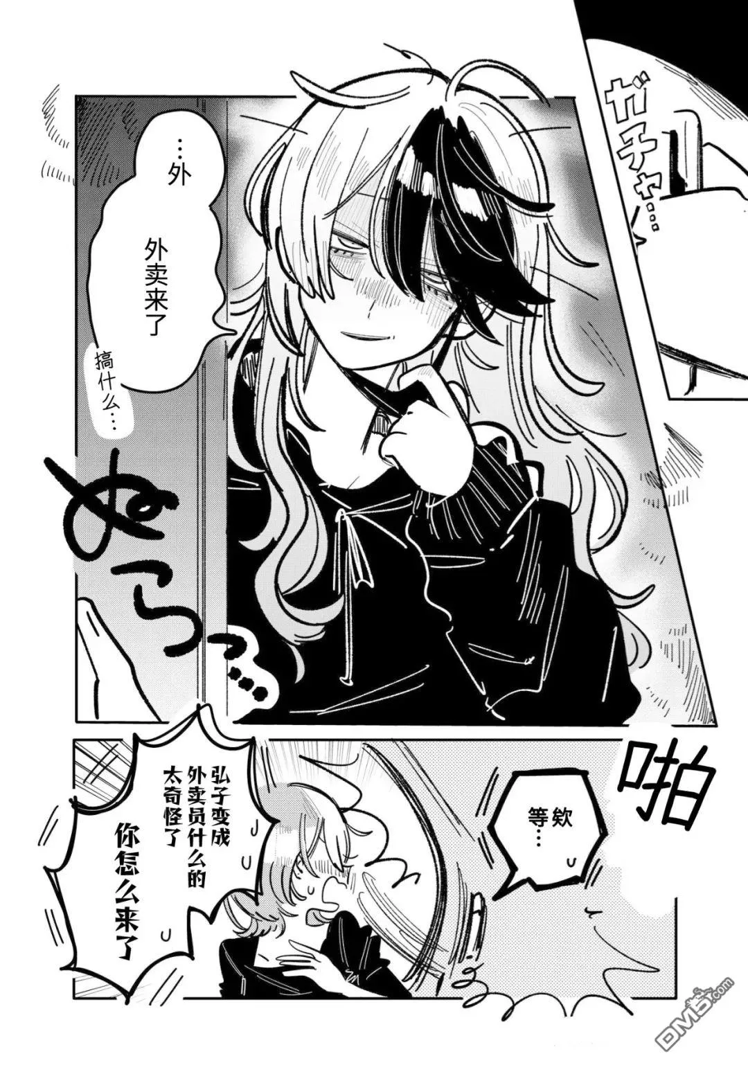 第36话 第4页