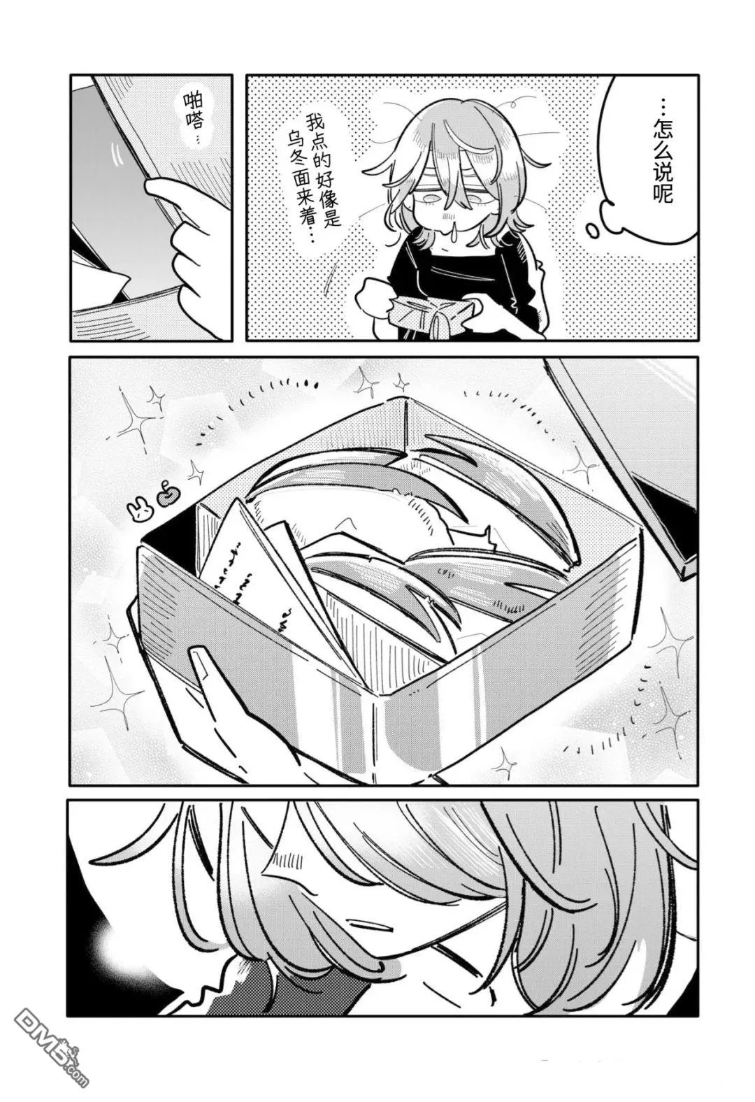 第36话 第6页