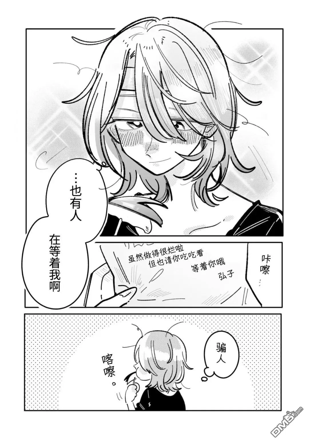 第36话 第7页