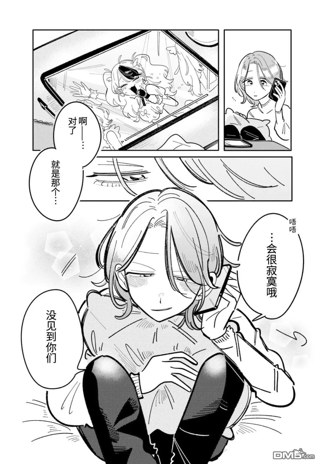 第37话 第4页