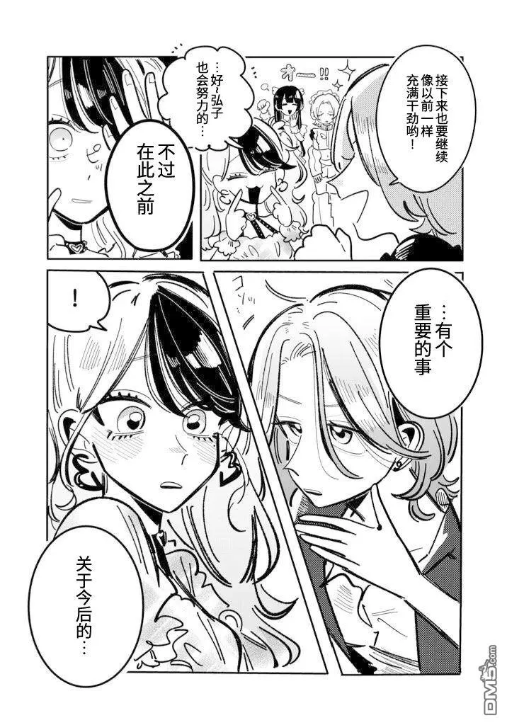 第38话 第2页