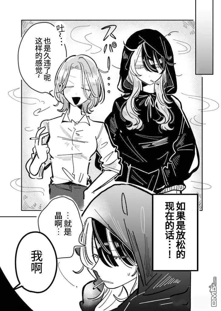 第38话 第5页