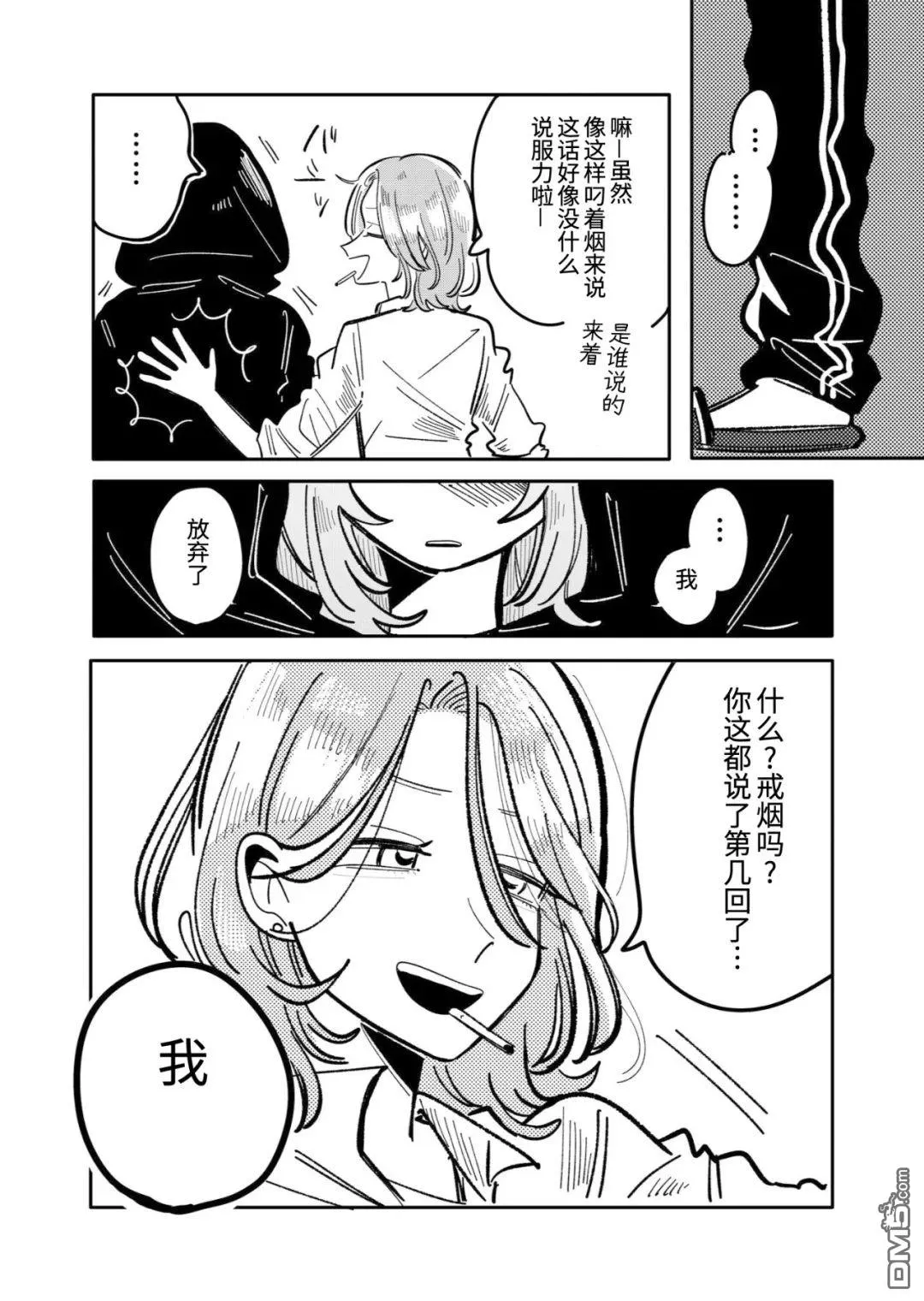 第38话 第7页