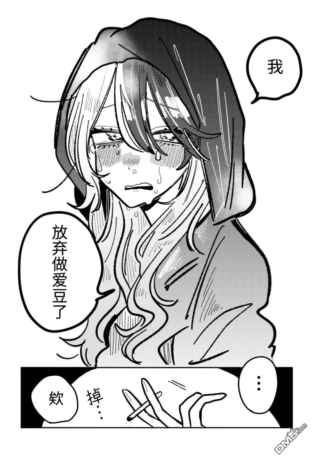 第38话 第8页