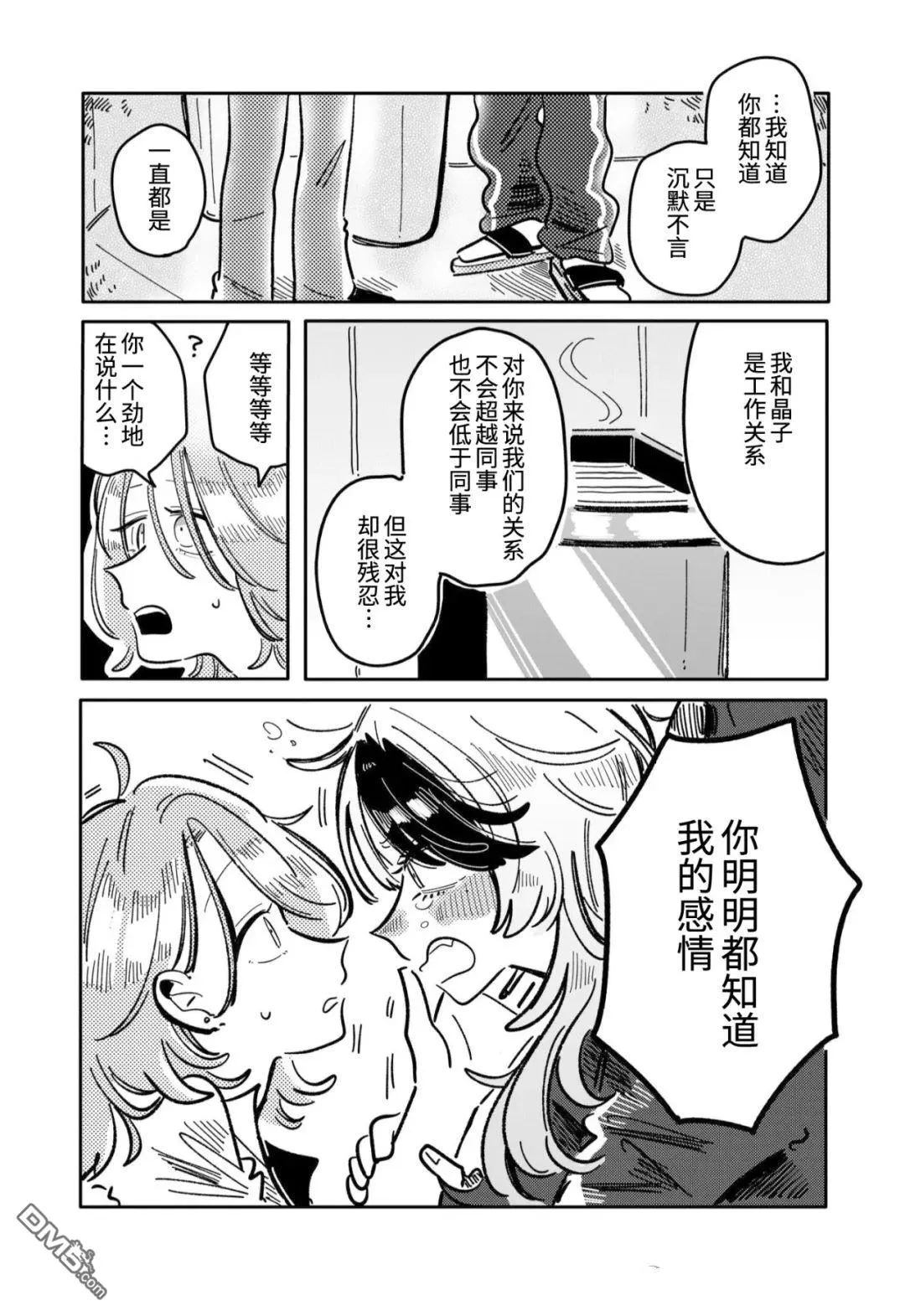 第39话 第3页