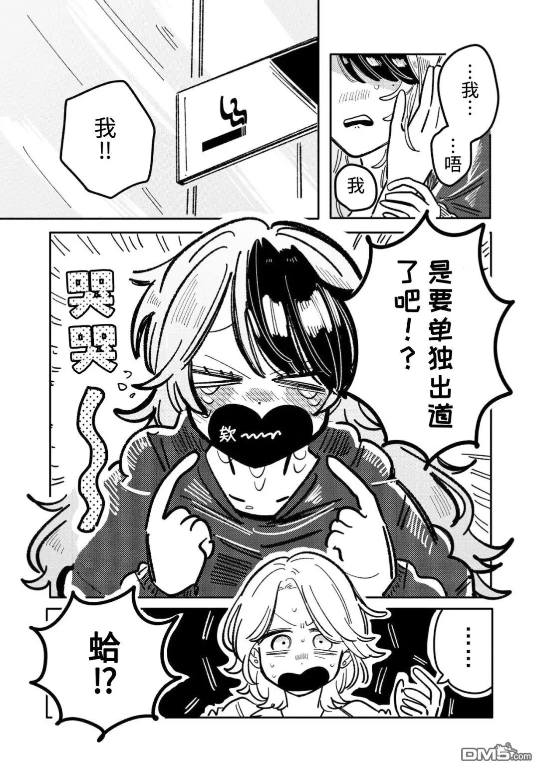 第39话 第6页