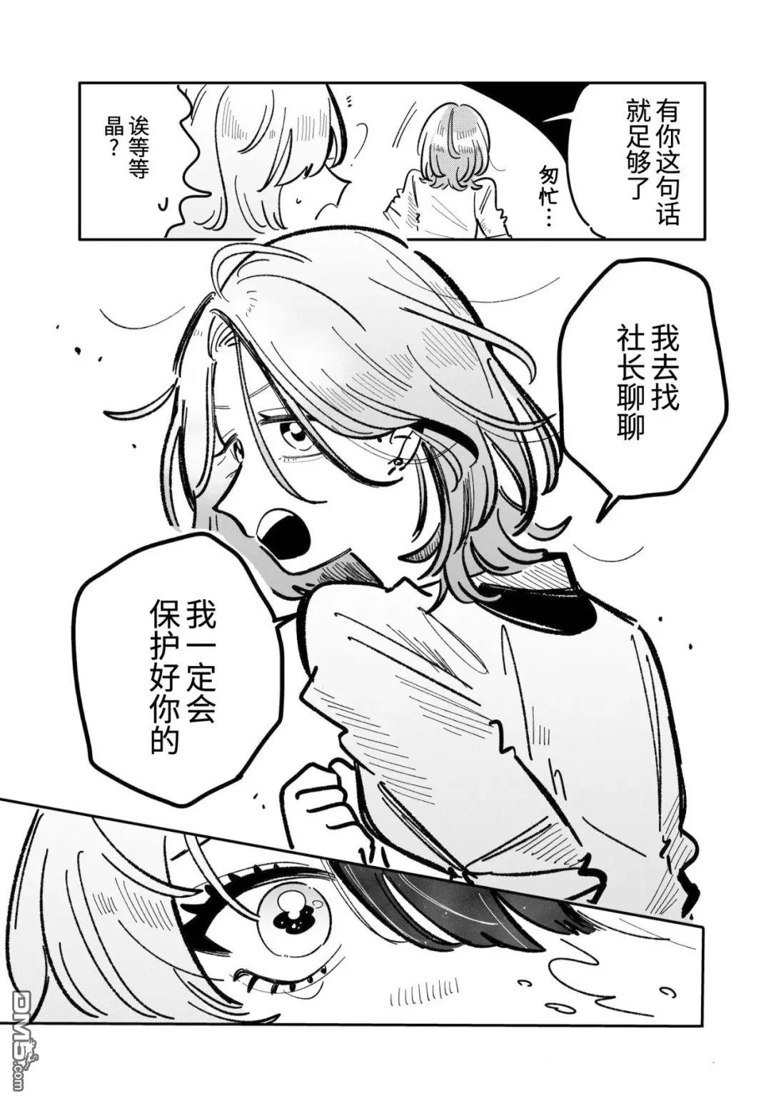 第40话 第3页