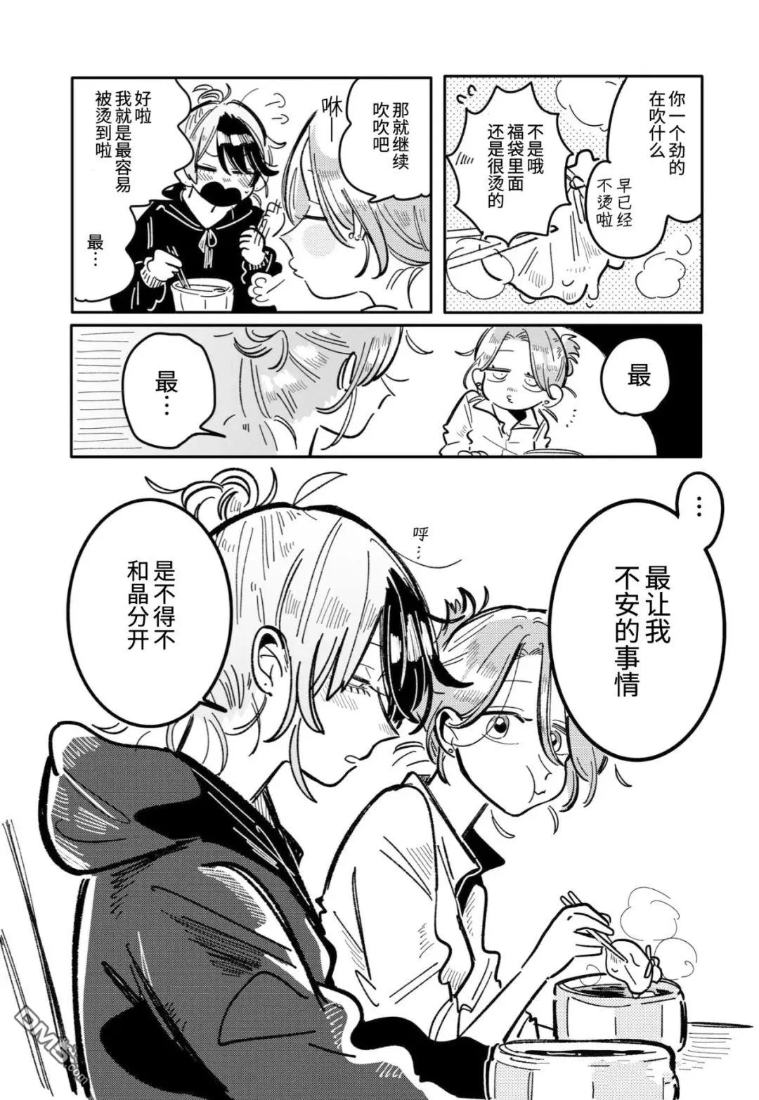 第40话 第5页