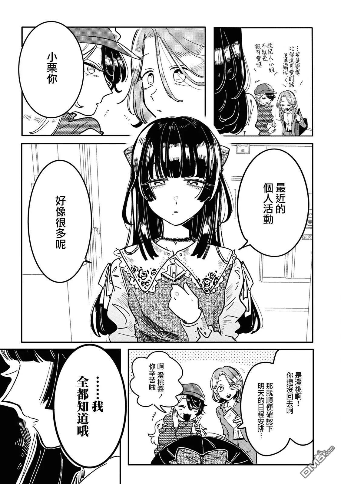第15话 第5页