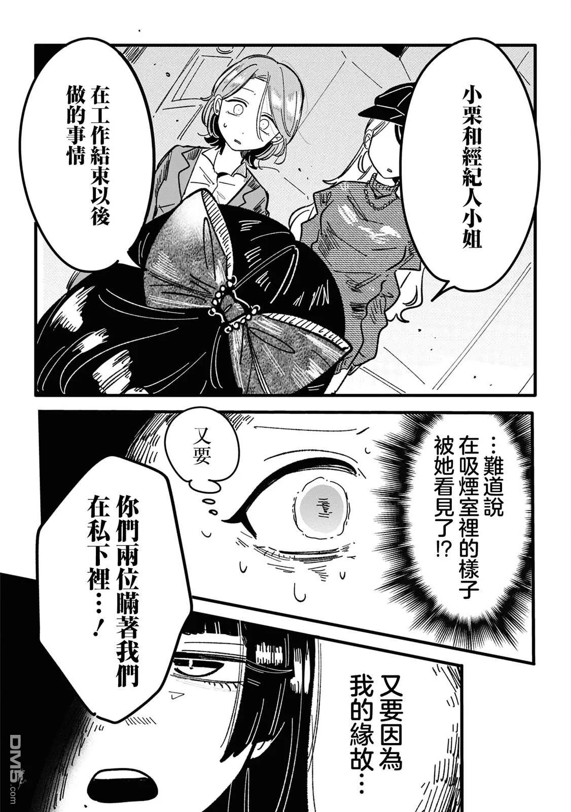 第15话 第6页