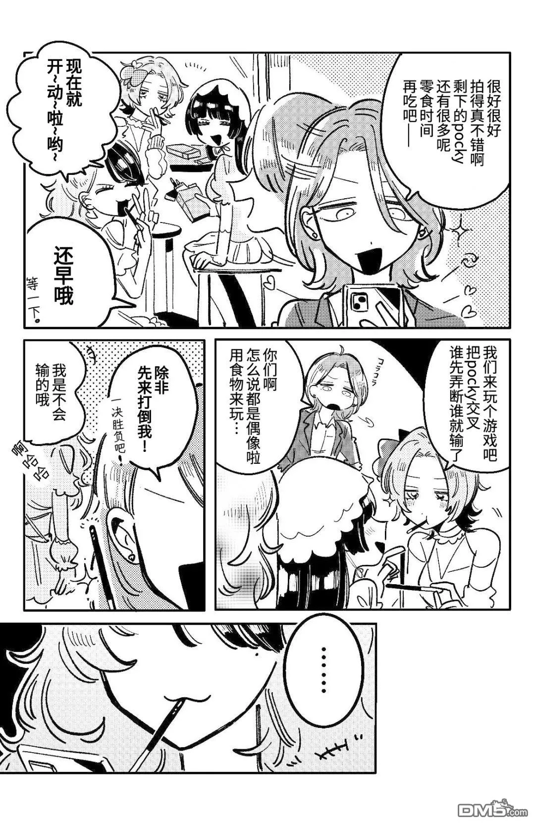 第41话 第2页