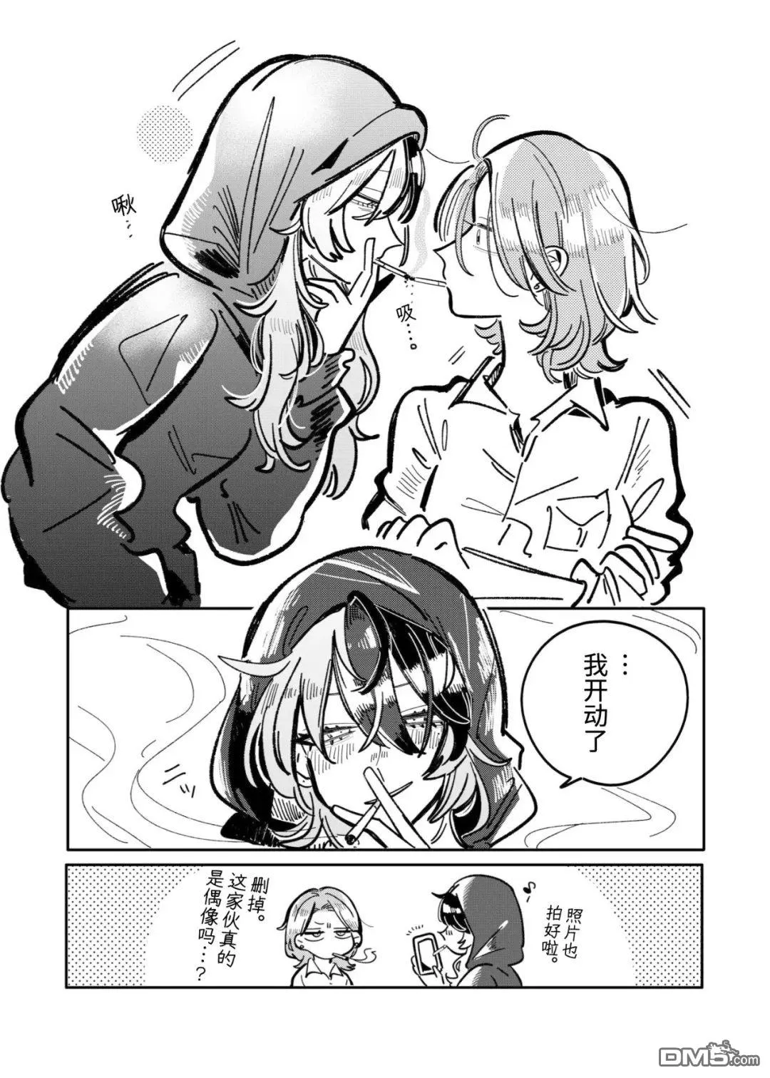 第41话 第5页