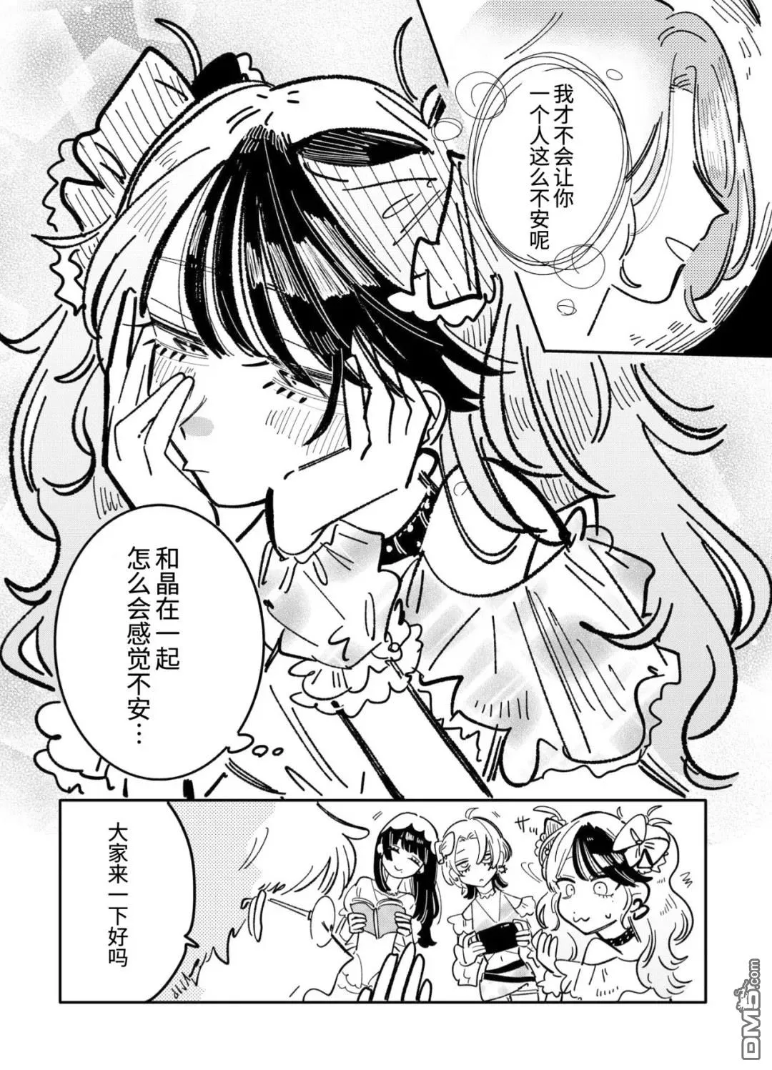 第42话 第1页