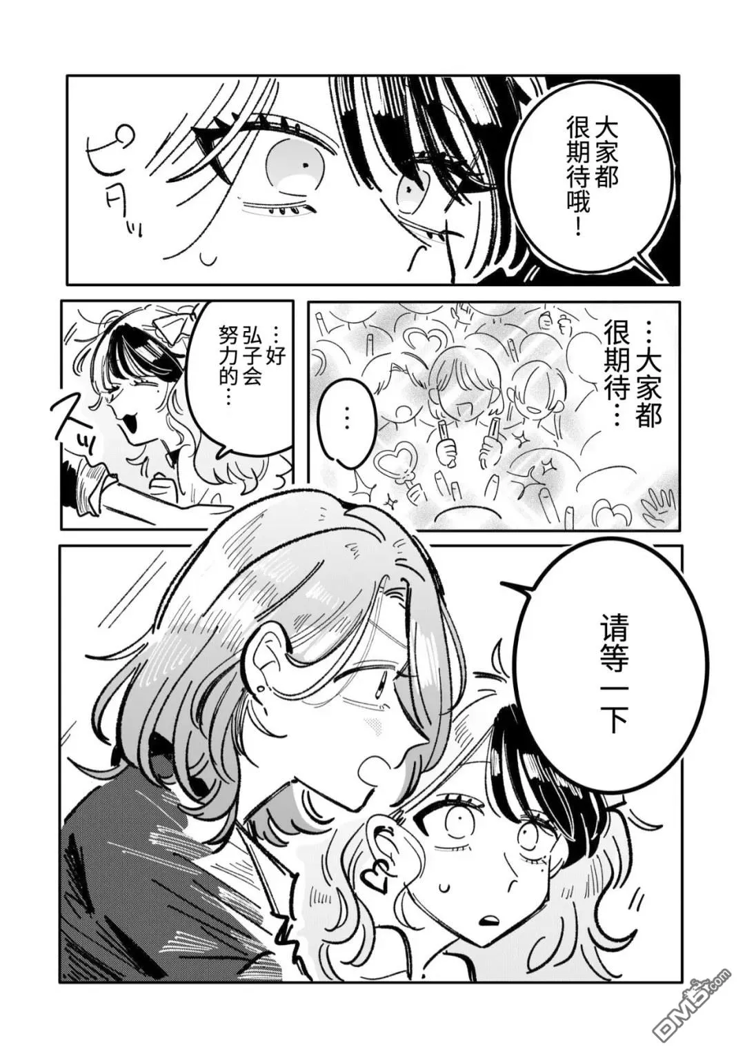 第42话 第4页
