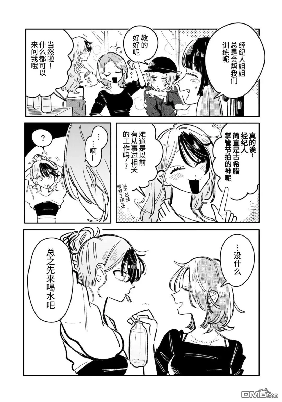 第43话 第2页