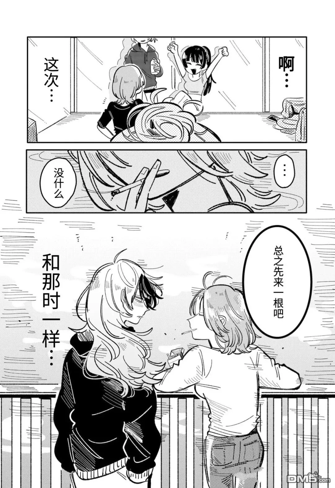 第43话 第3页