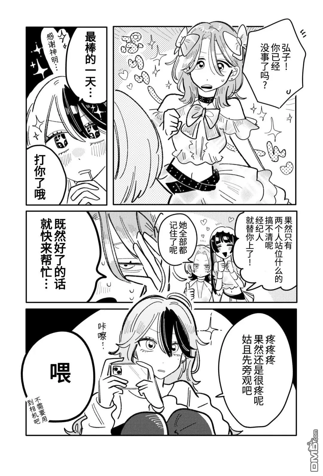第44话 第4页