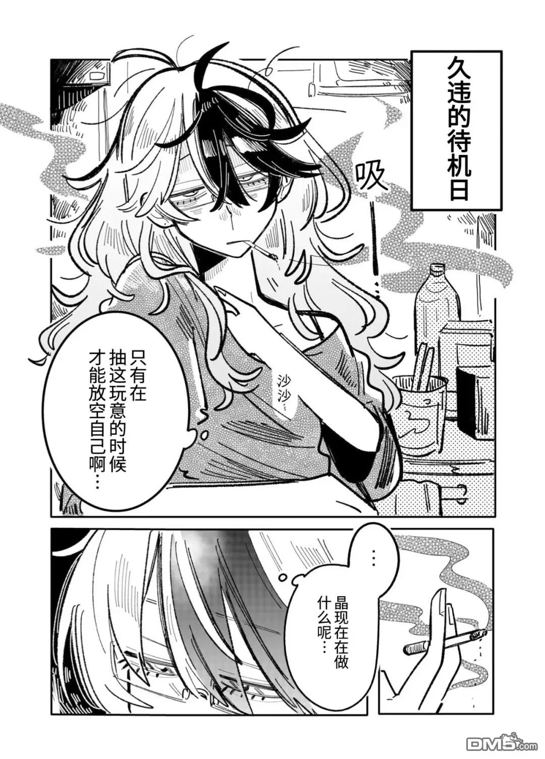 第45话 第1页