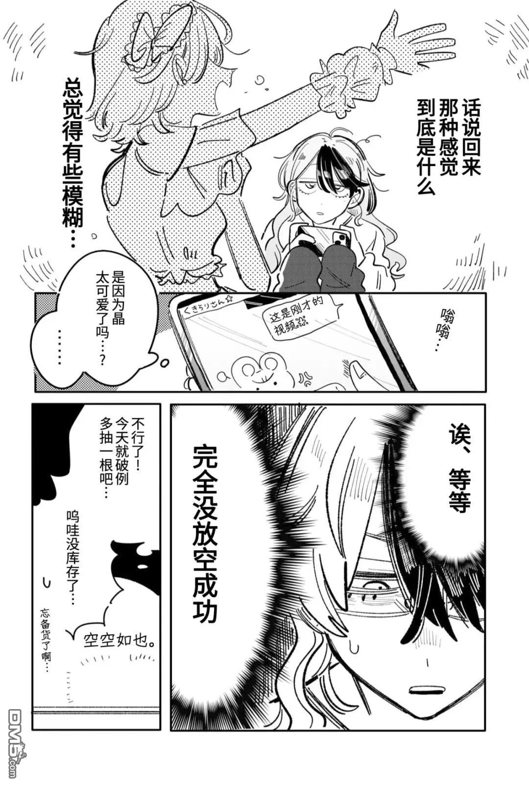 第45话 第2页
