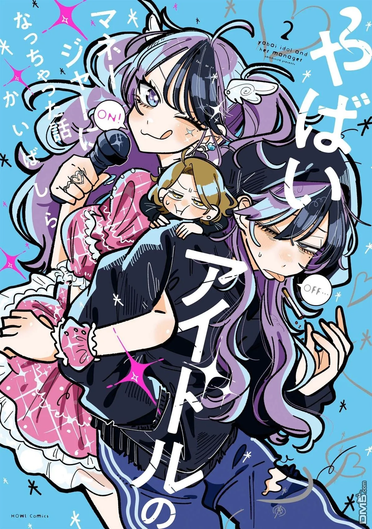 02卷番外 第1页