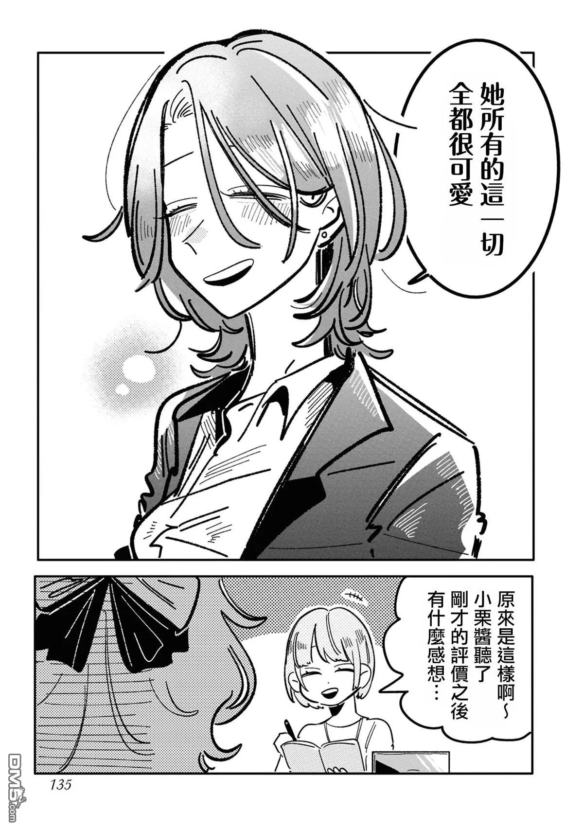 02卷番外 第7页