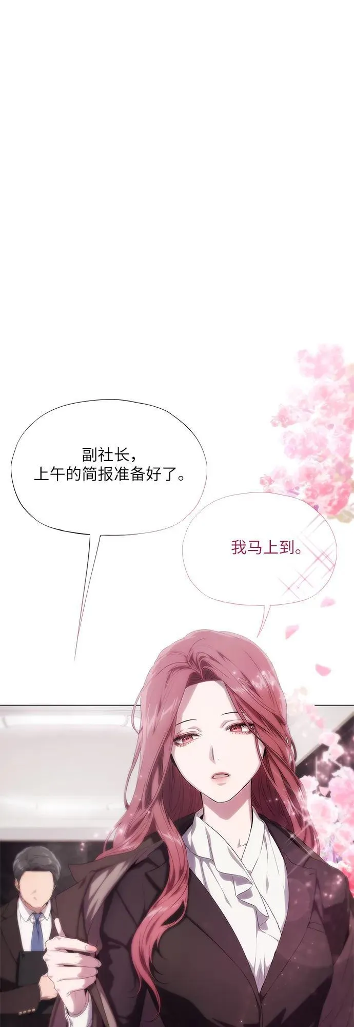 第1话 第6页