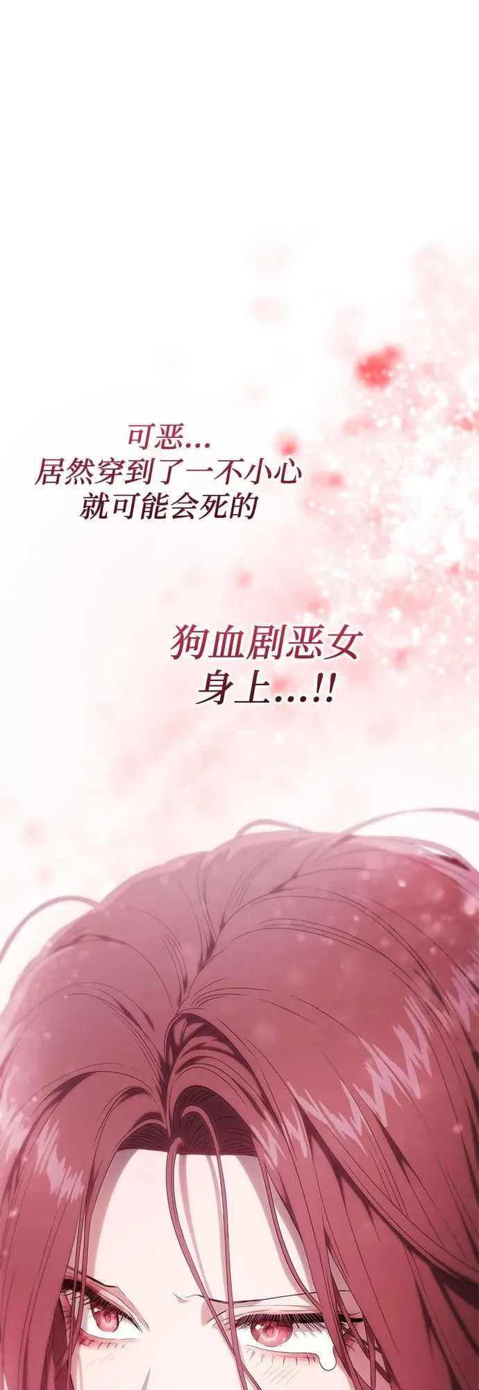 第1话 第20页