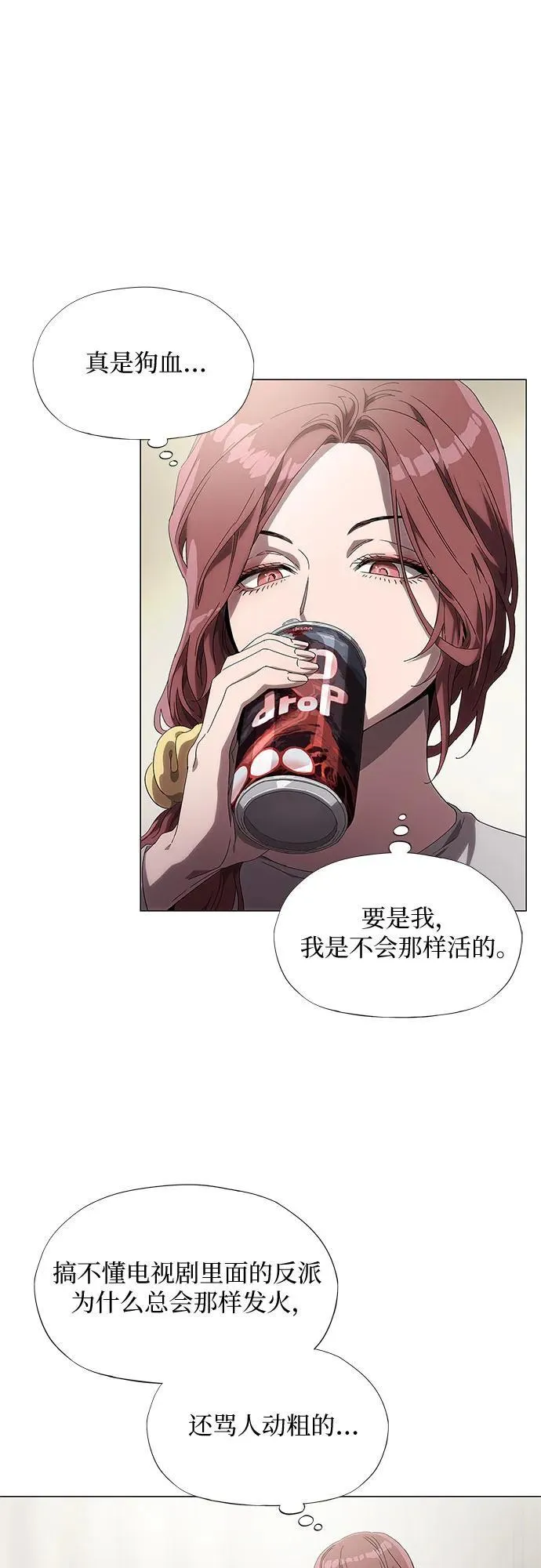 第1话 第37页