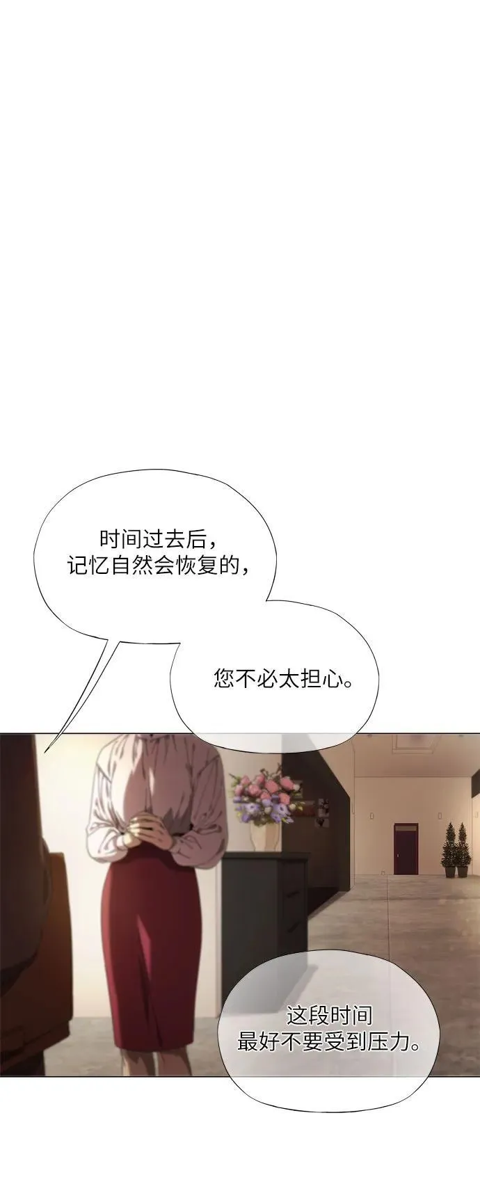 第1话 第82页