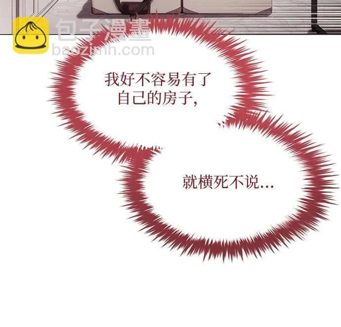 第1话 第84页