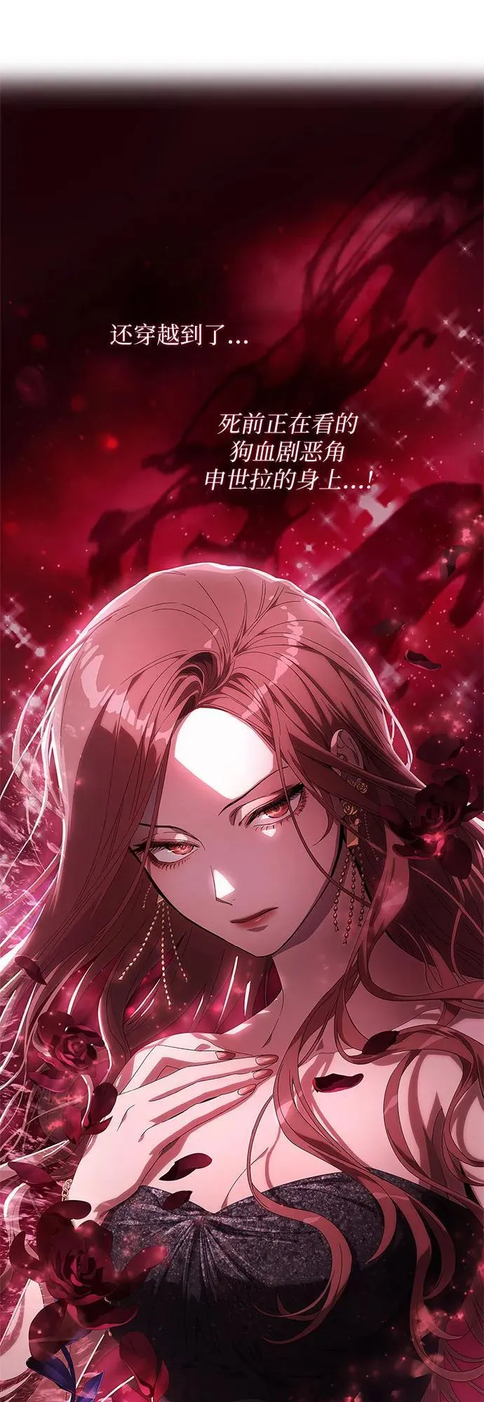 第1话 第85页