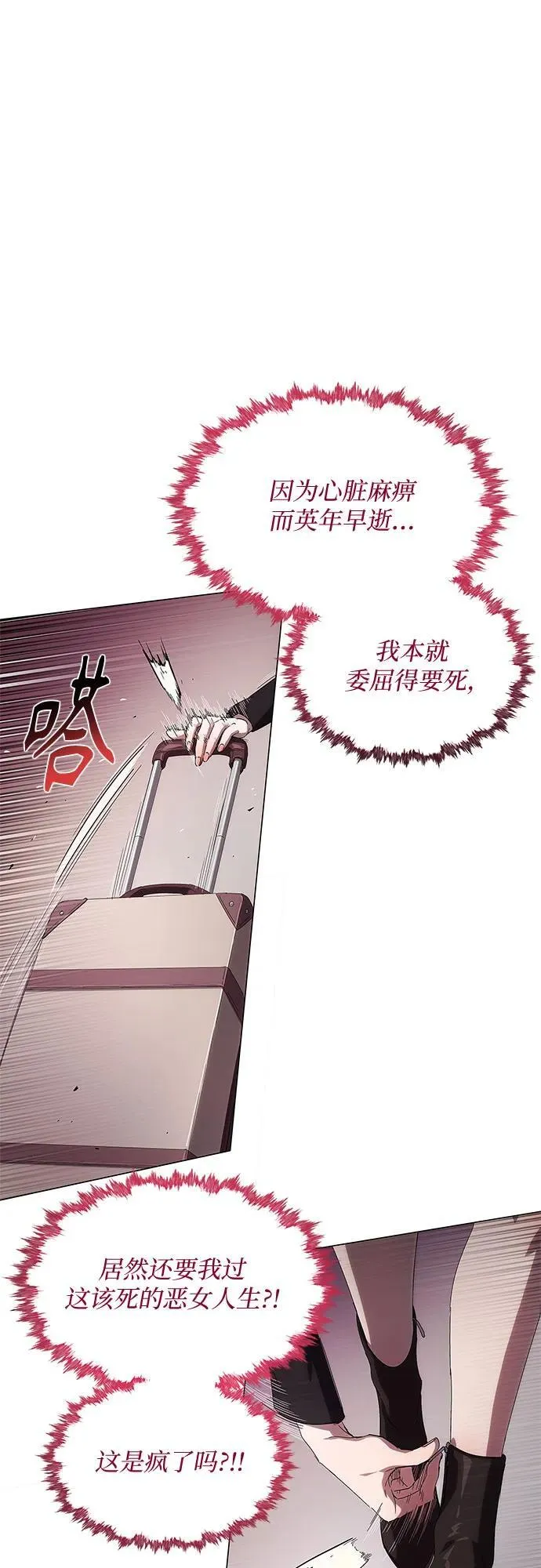第1话 第97页