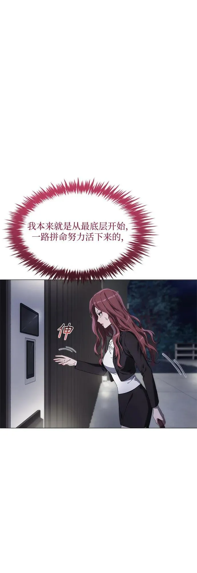 第1话 第101页