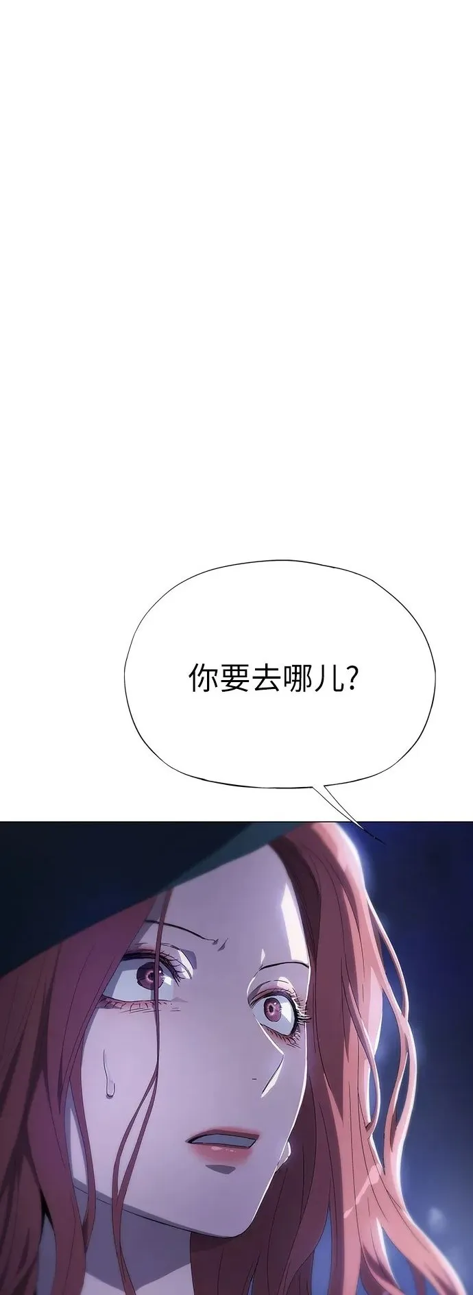 第2话 第2页