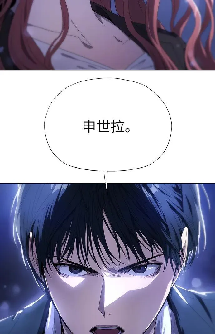 第2话 第3页