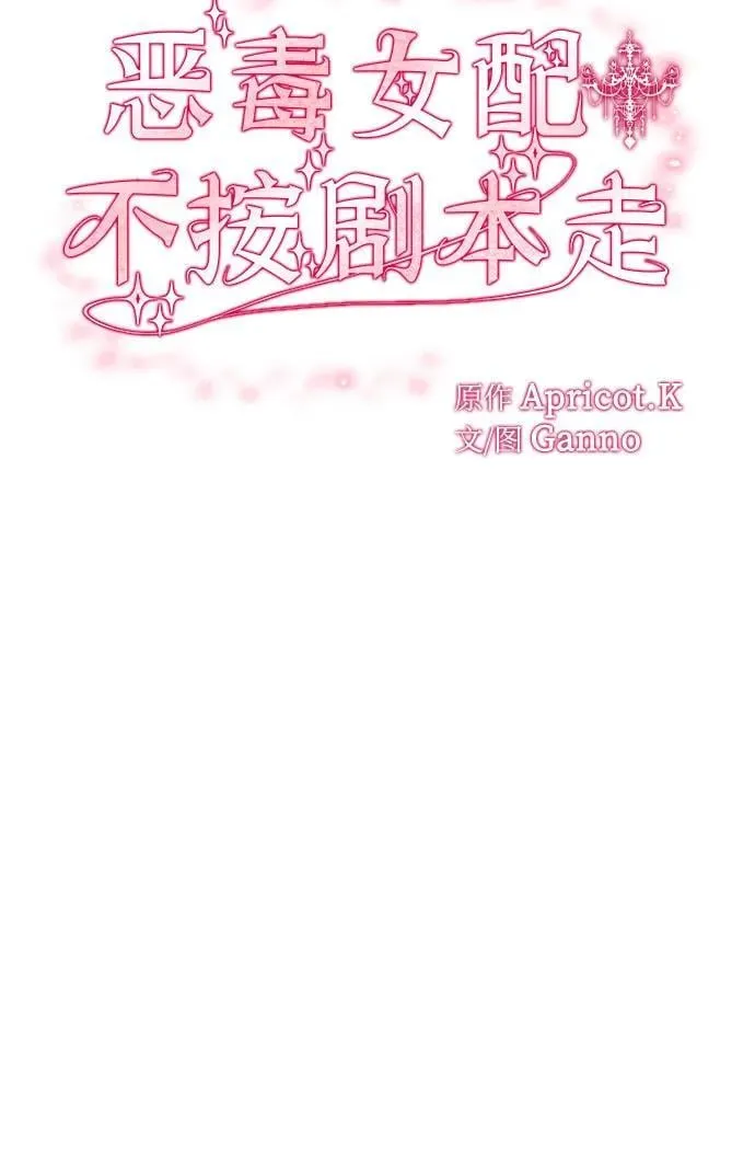 第2话 第5页