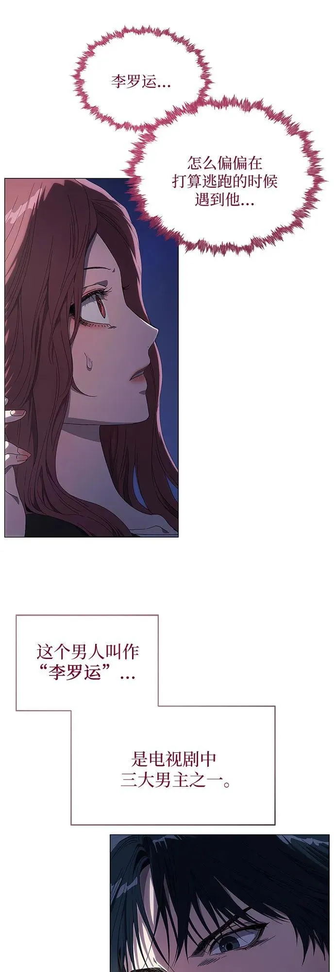 第2话 第8页