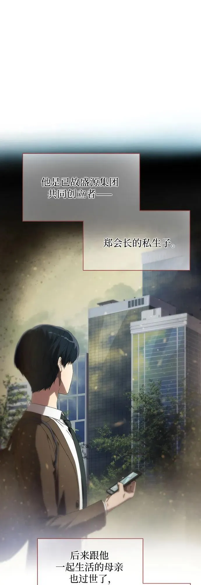 第2话 第10页