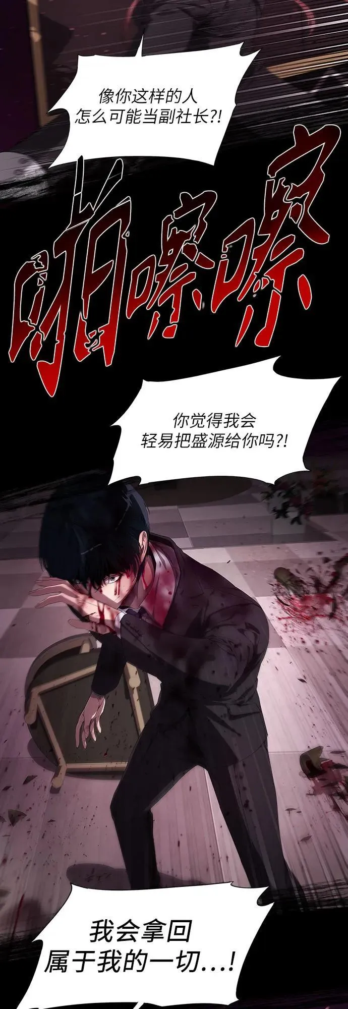 第2话 第16页