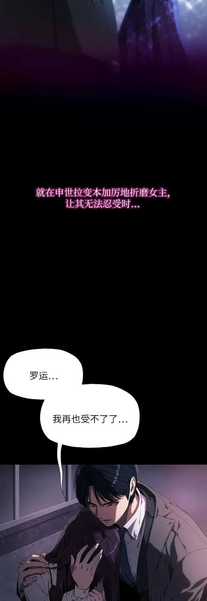 第2话 第20页