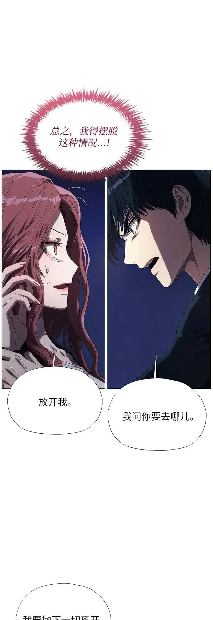 第2话 第24页